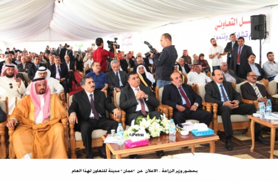 بحضور وزير الزراعة .. الاعلان عن "عمان " مدينة للتعاون لهذا العام بحضور وزير الزراعة .. الاعلان عن "عمان " مدينة للتعاون لهذا العام