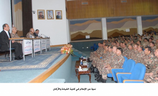 ندوة عن الإعلام في كلية القيادة والأركان