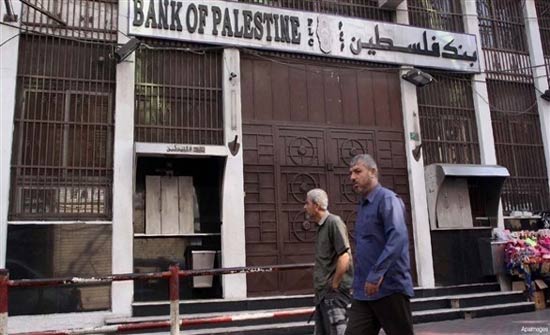 السلطة الفلسطينية تستثني قطاع غزة من صرف الرواتب السلطة الفلسطينية تستثني قطاع غزة من صرف الرواتب