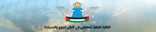 نقابة العاملين في النقل تحذر " الملكية " نقابة العاملين في النقل تحذر " الملكية "