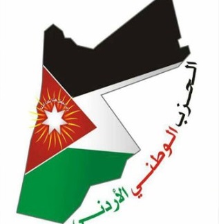 انتخاب ابوبكر امينا عاما للحزب الوطني الاردني انتخاب ابوبكر امينا عاما للحزب الوطني الاردني