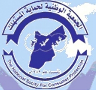 "حماية المستهلك" تعد خطة لرصد الاسعار وجودتها خلال رمضان "حماية المستهلك" تعد خطة لرصد الاسعار وجودتها خلال رمضان