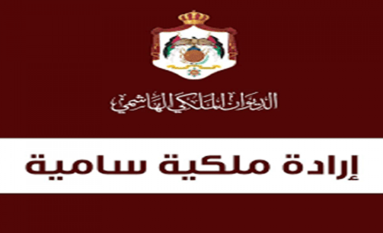 عبدالله العدوان مستشاراً خاصاً للملك