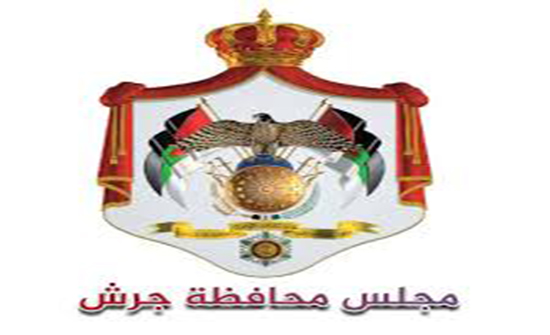 جرش: مجلس المحافظة يناقش تنفيذ عدد من المشاريع جرش: مجلس المحافظة يناقش تنفيذ عدد من المشاريع