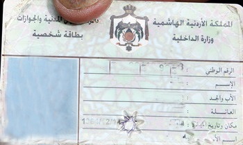 اعادة تشكيل لجنة دراسة طلبات اعادة الارقام الوطنية