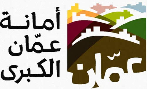 امانة عمان تعقد دورات مجانية في التعليم المساند امانة عمان تعقد دورات مجانية في التعليم المساند