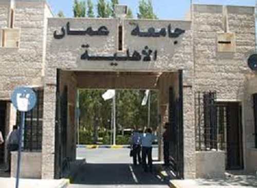 افتتاح ورشة في "عمان الأهلية" عن تصنيع معينات سمعية وقوالب الأذن افتتاح ورشة في "عمان الأهلية" عن تصنيع معينات سمعية وقوالب الأذن