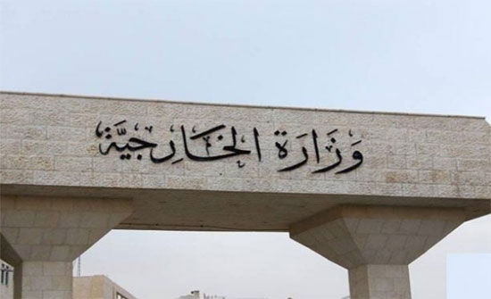 الخارجية : لن ننشر اسماء الشهداء الاردنيين في حادثة نيوزيلندا الارهابية الخارجية : لن ننشر اسماء الشهداء الاردنيين في حادثة نيوزيلندا الارهابية