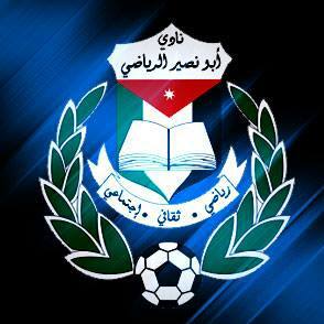 توزيع المناصب الادارية في نادي ابو نصير توزيع المناصب الادارية في نادي ابو نصير