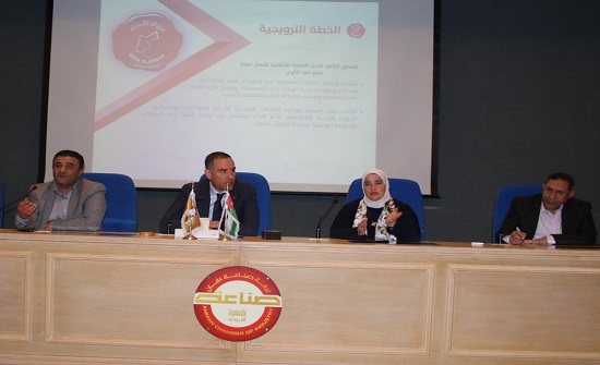 الساكت يدعو إلى تعزيز ثقة الطلبة بالصناعة الأردنية الساكت يدعو إلى تعزيز ثقة الطلبة بالصناعة الأردنية