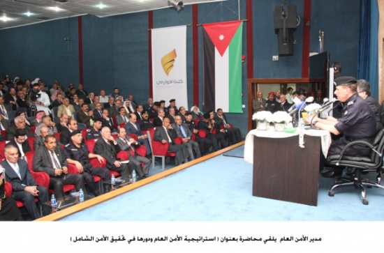 مدير الامن العام : المواطن شريك أساسي في العملية الأمنية