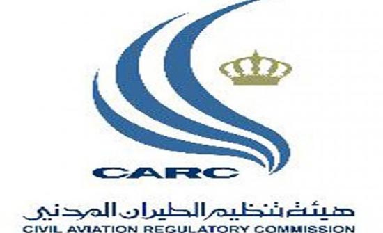 "تنظيم الطيران" تستضيف الاجتماع الرابع للحركة الجوية الاحد