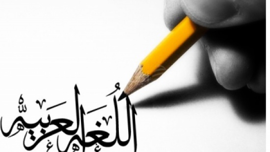 اللغة العربية تتسبب بإلغاء حفل مدرسي اللغة العربية تتسبب بإلغاء حفل مدرسي