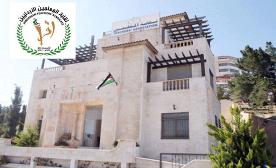 نقابة المعلمين تنفي إساءتها لأي نائب