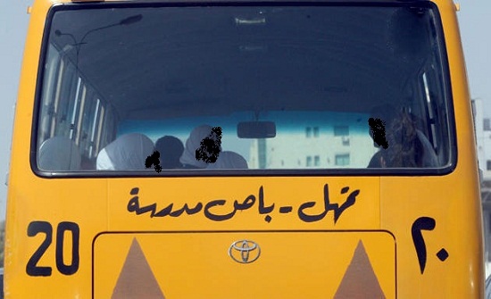 ضبط باص مدرسة خاصة يحمل 52 طالبا في المفرق ضبط باص مدرسة خاصة يحمل 52 طالبا في المفرق
