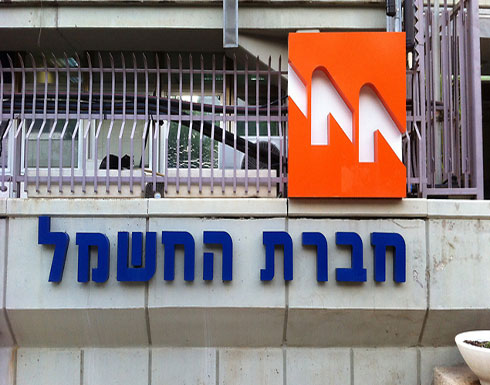 إسرائيل تقرر تخفيض تزويد أريحا بالكهرباء