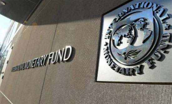 صندوق النقد يصرف 4ر166 مليون دولار للأردن