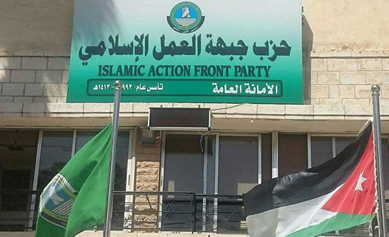 الاخوان المسلمون: التهديد الكبير للأردن ماثل الاخوان المسلمون: التهديد الكبير للأردن ماثل