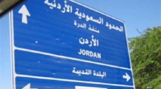 توقيف عائلة سعودية حاولت تهريب 200 ألف حبة كبتاجون