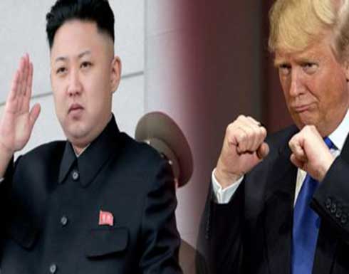 بيونغ يانغ: "ترامب وغد فاقد صوابه يجب وقفه عند حدّه"!