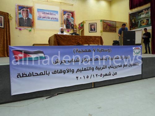 بالصور : شباب جرش تطلق مبادرة " وسطية لا همجية " بالصور : شباب جرش تطلق مبادرة " وسطية لا همجية "