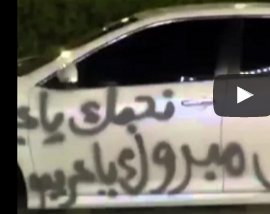 بالفيديو.. رد فعل عريس سرق أصدقائه " جنط"  سيارته