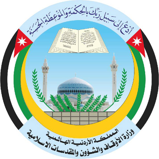 الاوقاف تنظم الدورة الدولية 31 لشرح مضامين رسالة عمان الاوقاف تنظم الدورة الدولية 31 لشرح مضامين رسالة عمان