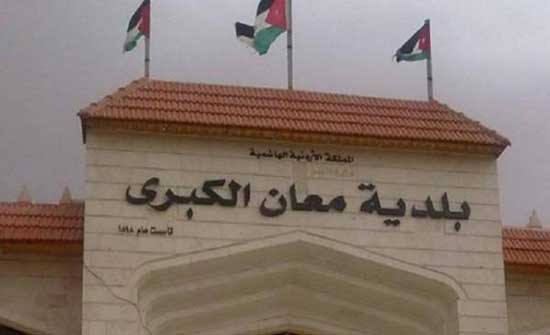 بلدية معان تنفذ حملات بيئية وأعمال صيانة للحدائق والشوارع بلدية معان تنفذ حملات بيئية وأعمال صيانة للحدائق والشوارع