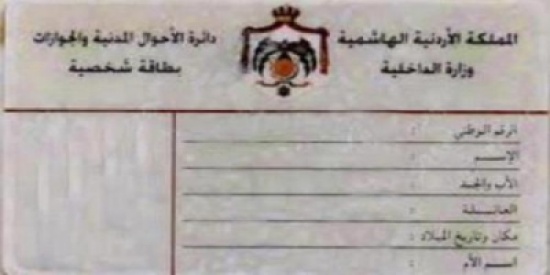 هل سيتمكن حملة الهوية القديمة من المشاركة بالانتخابات البلدية؟ هل سيتمكن حملة الهوية القديمة من المشاركة بالانتخابات البلدية؟