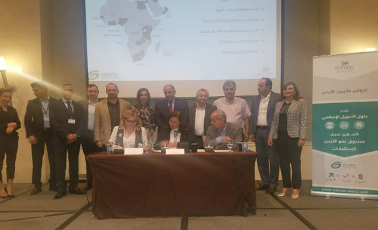 مذكرة تفاهم لتوفير التمويل للشركات الصناعية مذكرة تفاهم لتوفير التمويل للشركات الصناعية