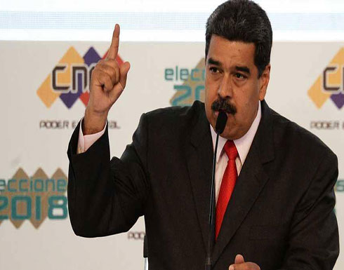 مادورو: هذا البلد يستفزنا حتى تتدخل أميركا بصراع عسكري