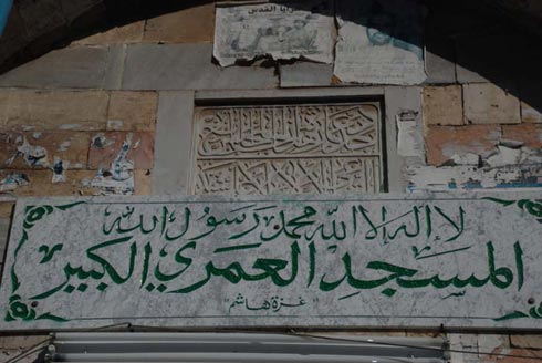 الاحتلال يدنس المسجد العمري في حلحول الاحتلال يدنس المسجد العمري في حلحول