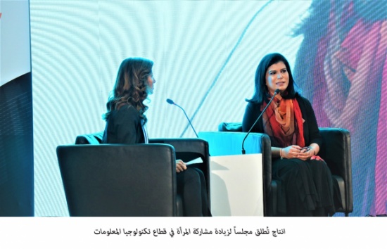 انتاج تُطلق مجلساً لزيادة مشاركة المرأة في قطاع تكنولوجيا المعلومات