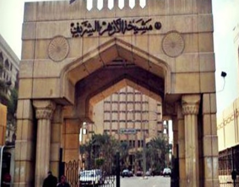 الأزهر يدعو إلى "ترشيد" إطلاق وصف الشهيد على أي شخص