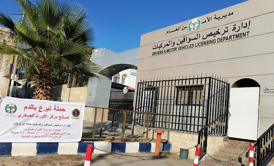 إدارة الترخيص تنفذ حملة للتبرع بالدم لصالح مركز الأورام العسكري إدارة الترخيص تنفذ حملة للتبرع بالدم لصالح مركز الأورام العسكري