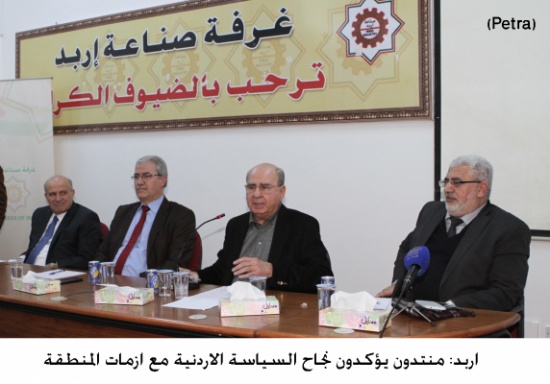 اربد: منتدون يؤكدون نجاح السياسة الاردنية مع ازمات المنطقة
