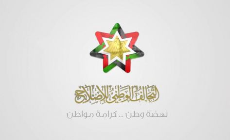 "الإصلاح النيابية" تعقد مؤتمراً صحفياً الأربعاء