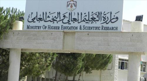 التعيلم العالي يزيد مقاعد عدد من التخصصات الطبية والصحية التعيلم العالي يزيد مقاعد عدد من التخصصات الطبية والصحية
