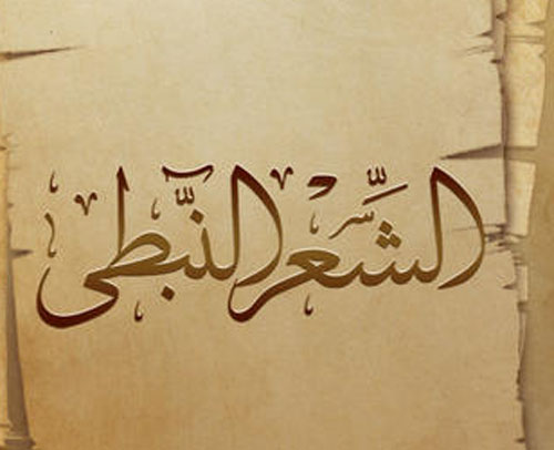 انطلاق مهرجان الخالدية للشعر النبطي غدا الخميس انطلاق مهرجان الخالدية للشعر النبطي غدا الخميس