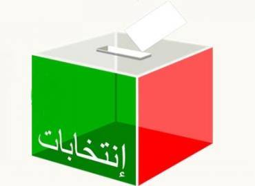 اقبال شديد على مراكز الاقتراع في عنجرة اقبال شديد على مراكز الاقتراع في عنجرة