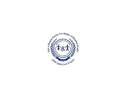 انا انسان تنظم جلسات نقاشية عن الوطن والاعلام انا انسان تنظم جلسات نقاشية عن الوطن والاعلام