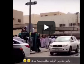 بالفيديو.. مصرع طالبتين دهسا أسفل حافلة مدرسية بالرياض بالفيديو.. مصرع طالبتين دهسا أسفل حافلة مدرسية بالرياض
