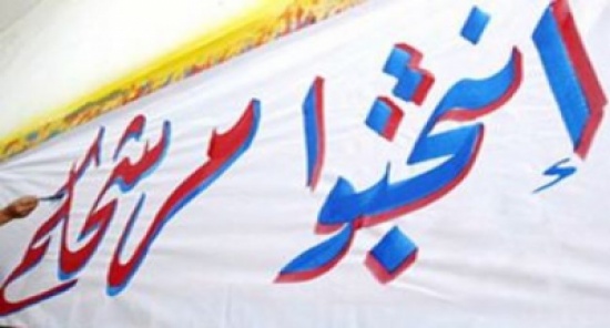 شعارات انتخابية تركز على التغيير وحقوق المواطنون بالعدل والمساواة شعارات انتخابية تركز على التغيير وحقوق المواطنون بالعدل والمساواة