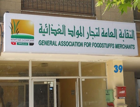 نقابة التجار والغذاء والدواء تطلقان حملة تفتيشية على المراكز التجارية