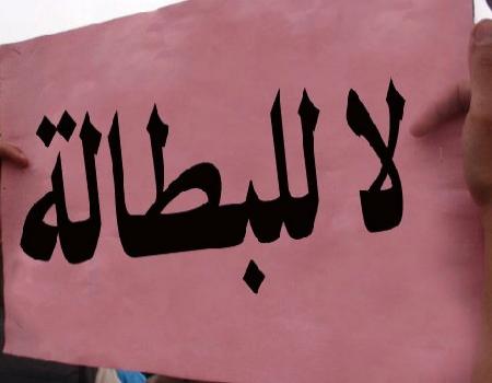25.2% نسبة البطالة بين النساء في الأردن 25.2% نسبة البطالة بين النساء في الأردن