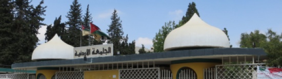 معرض الجامعة في خمسين عاماً في الجامعة الاردنية