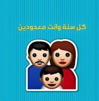 الأردنيون للاحصاءات : " كل سنة وانتم معدودين " الأردنيون للاحصاءات : " كل سنة وانتم معدودين "