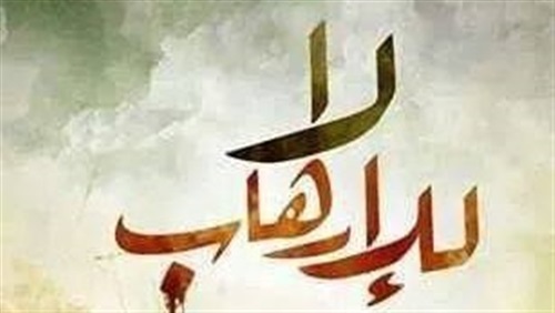 "همم": مواجهة الإرهاب تتطلب تكاتف مؤسسات الدولة مع المجتمع "همم": مواجهة الإرهاب تتطلب تكاتف مؤسسات الدولة مع المجتمع