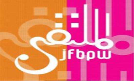 مذكرة تفاهم بين "سيدات الأعمال" ومبادرة الشرق للاستثمار مذكرة تفاهم بين "سيدات الأعمال" ومبادرة الشرق للاستثمار