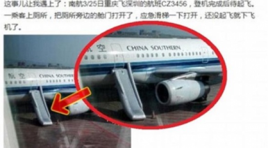 أرادت دخول مرحاض الطائرة.. ففتحت باب الطوارئ